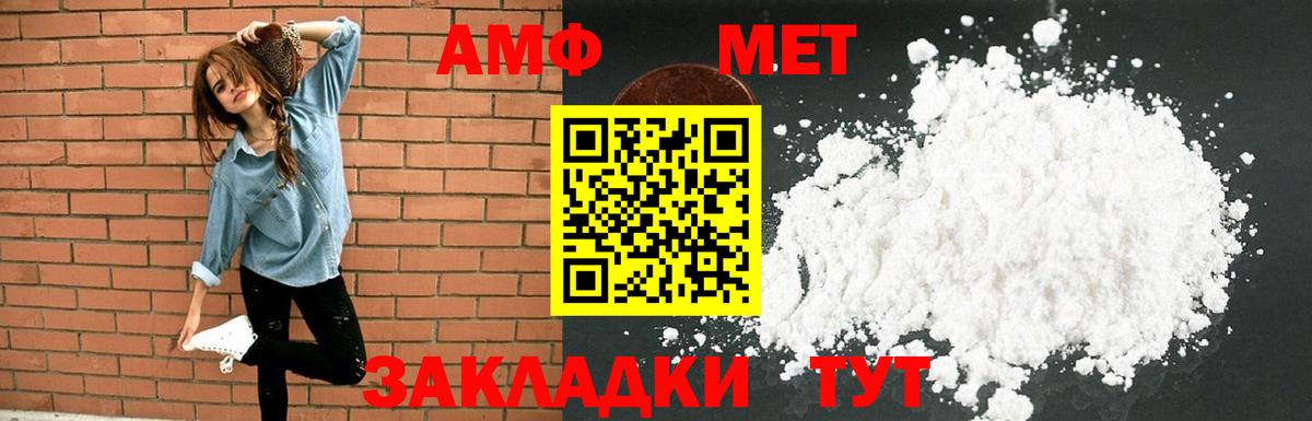 Amphetamine Premium  Amphetamine  Волгоград  Вход с VPN 
