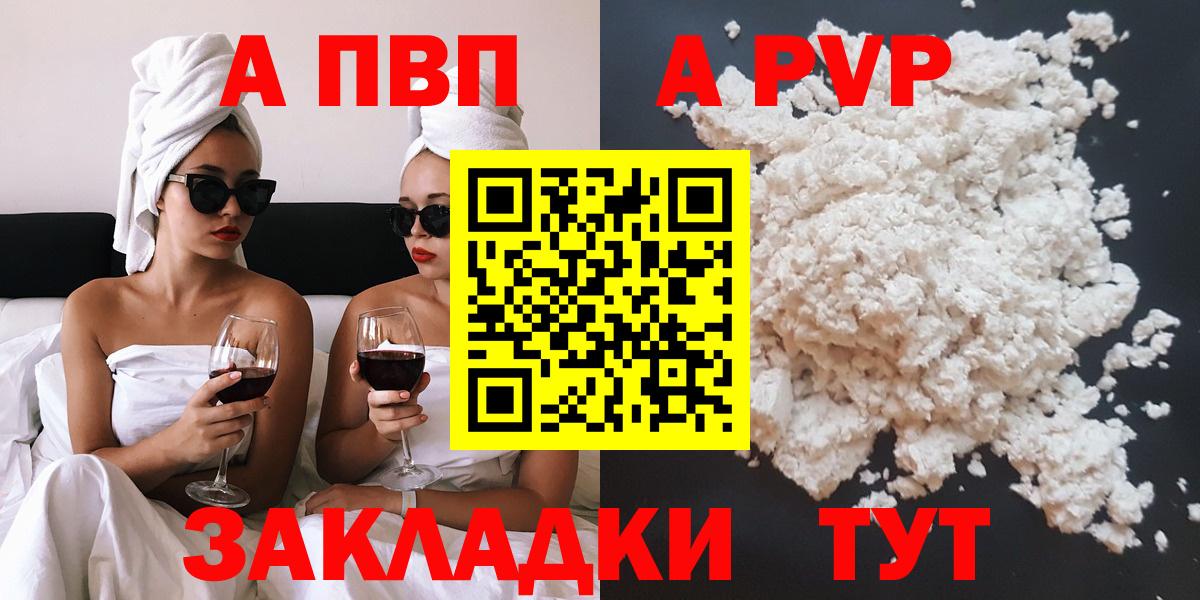 А ПВП мука Волгоград