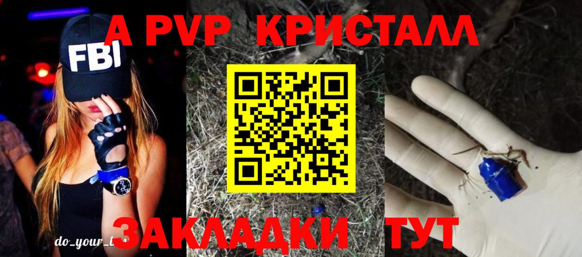 A PVP  Вход с VPN  A PVP СК КРИС  Alfa_PVP Соль  Волгоград  Alpha PVP мука 
