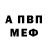 АМФЕТАМИН Розовый Ainagul Suranova