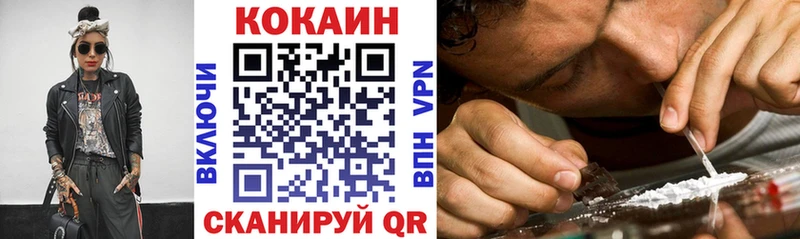 COCAIN Fish Scale  где продают   Волгоград 