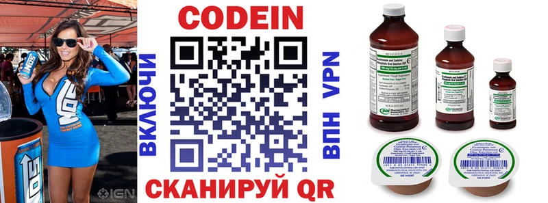 Codein Purple Drank  Волгоград 