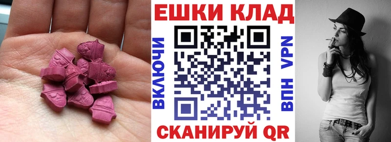 ЭКСТАЗИ круглые  Волгоград 