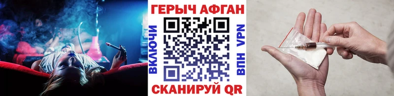 omg вход Волгоград Героин герыч