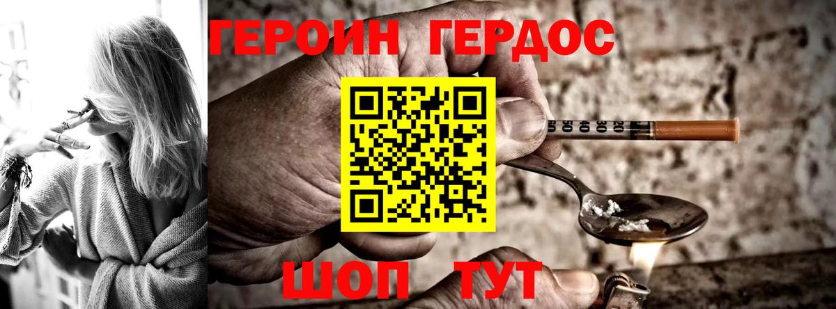Героин гречка  Вход с VPN  ГЕРОИН  Волгоград 