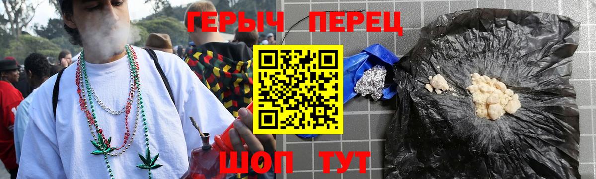Героин гречка Волгоград