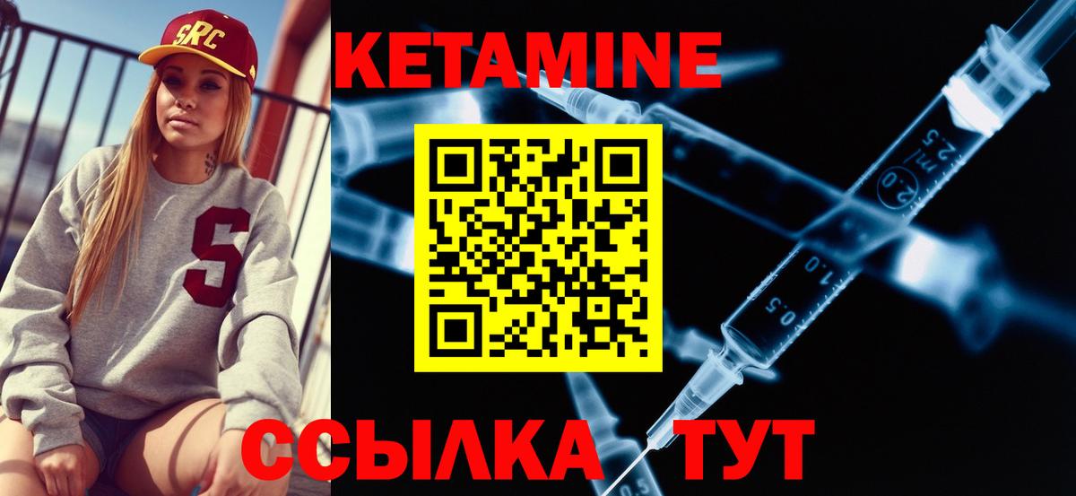Волгоград  КЕТАМИН ketamine  КЕТАМИН VHQ  Вход с VPN 