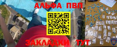 ALPHA-PVP Комсомольск-на-Амуре