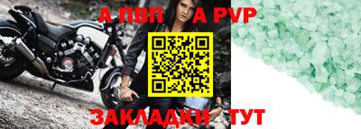 Альфа ПВП Коммунар