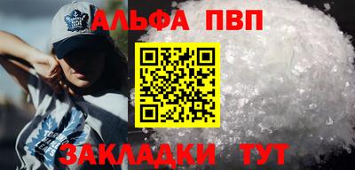 Альфа ПВП Коммунар