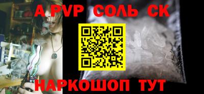 ALPHA-PVP Комсомольск-на-Амуре