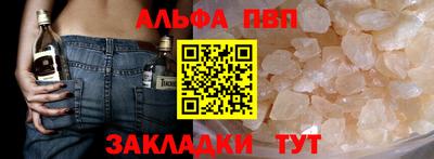ALPHA-PVP Комсомольск-на-Амуре