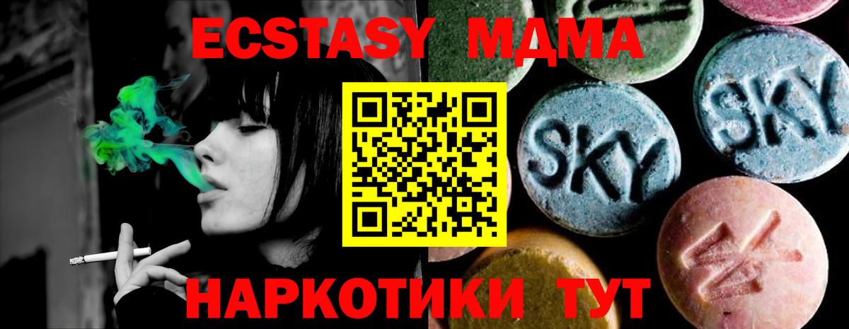 МДМА crystal Волгоград