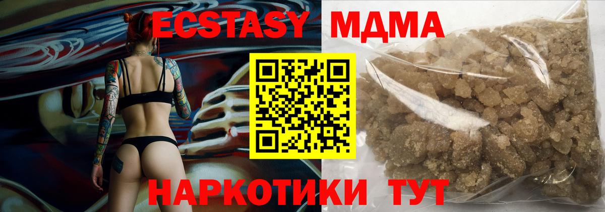 МДМА VHQ  МДМА crystal  Вход с VPN  Волгоград 