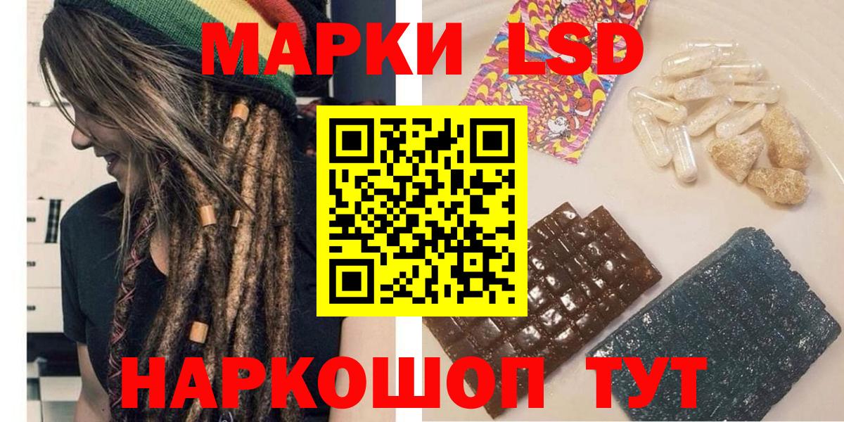 Марки 25I-NBOMe 1,8мг  Марки 25I-NBOMe  Волгоград  Вход с VPN 