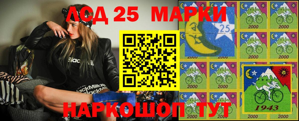 Наркотические марки 1,8мг Волгоград