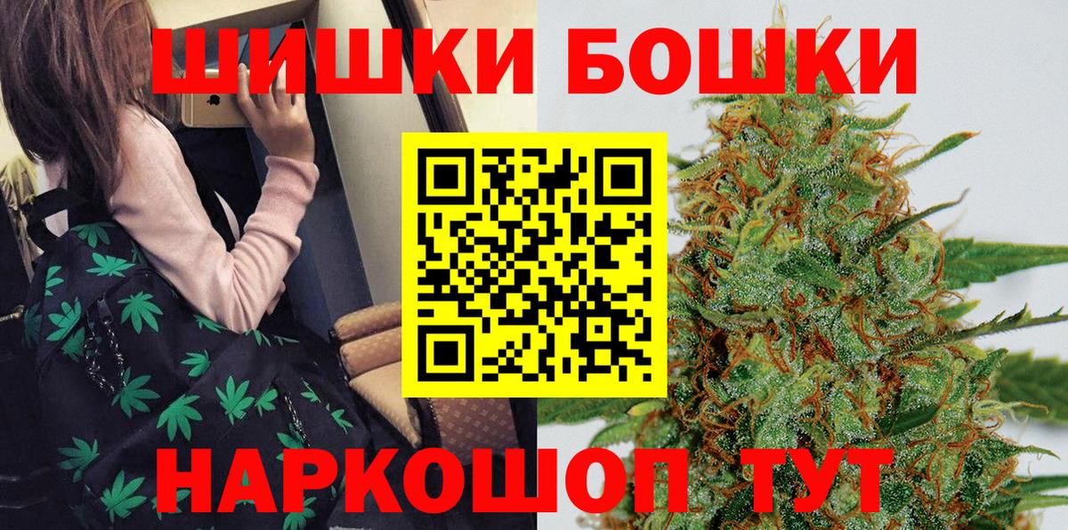 Шишки марихуана Bruce Banner Волгоград