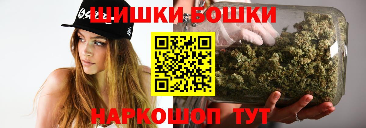 Бошки Шишки Amnesia  Вход с VPN  Волгоград  Бошки марихуана THC 21%  МАРИХУАНА тримм 